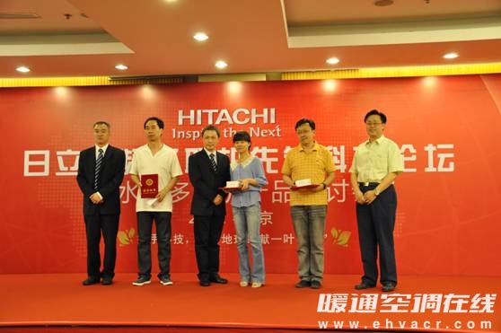 &ldquo;日立水源多聯機論壇&rdquo;北京站頒發新技術應用獎