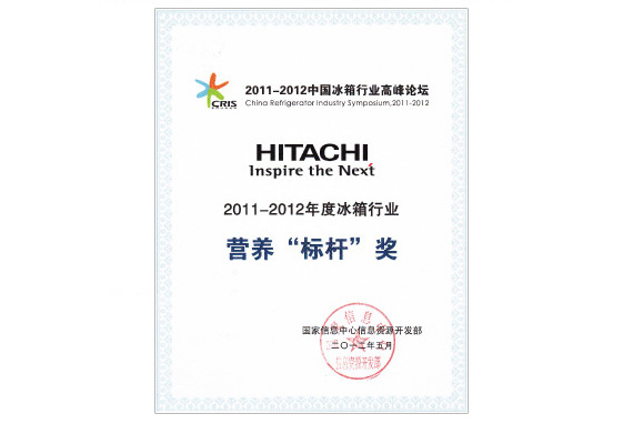 日立多門冰箱榮獲冰箱行業(yè)營(yíng)養(yǎng)“標(biāo)桿”獎(jiǎng)等三大殊榮
