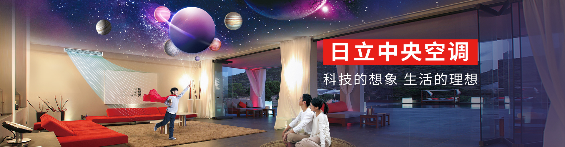 日立空調售后服務