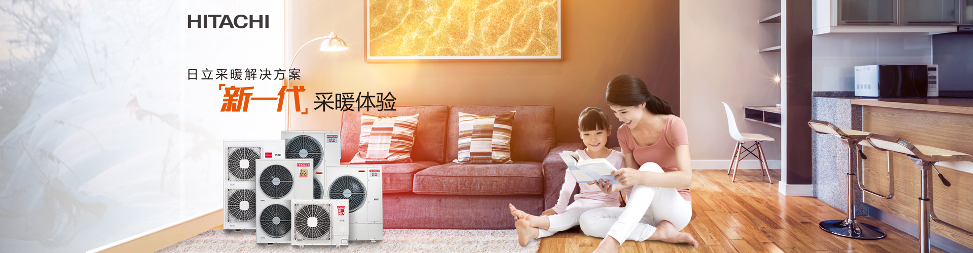 上海日立空調維修售后